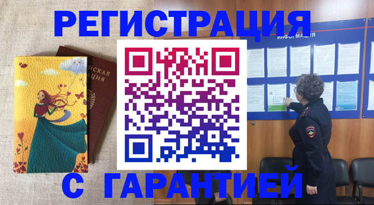 прописка в Кирсанове