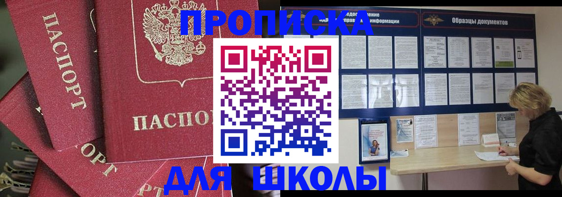 прописка регистрация в Кирсанове