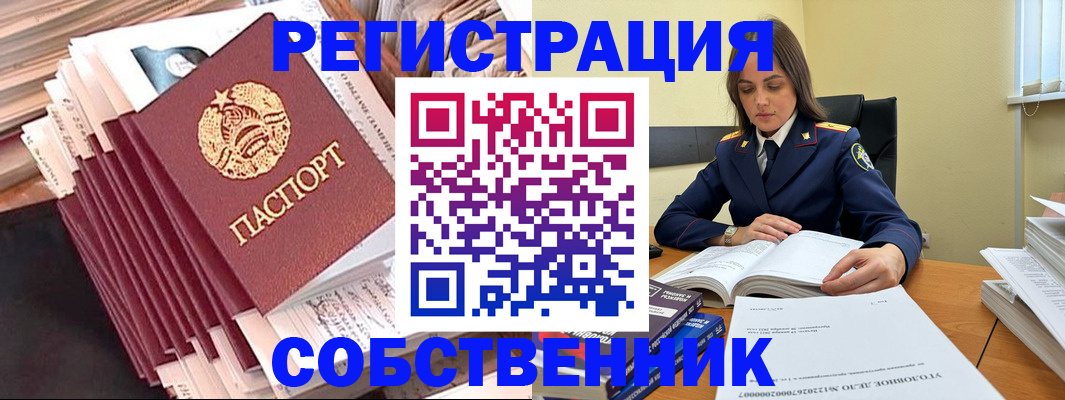 временная регистрация 2025 в Кирсанове